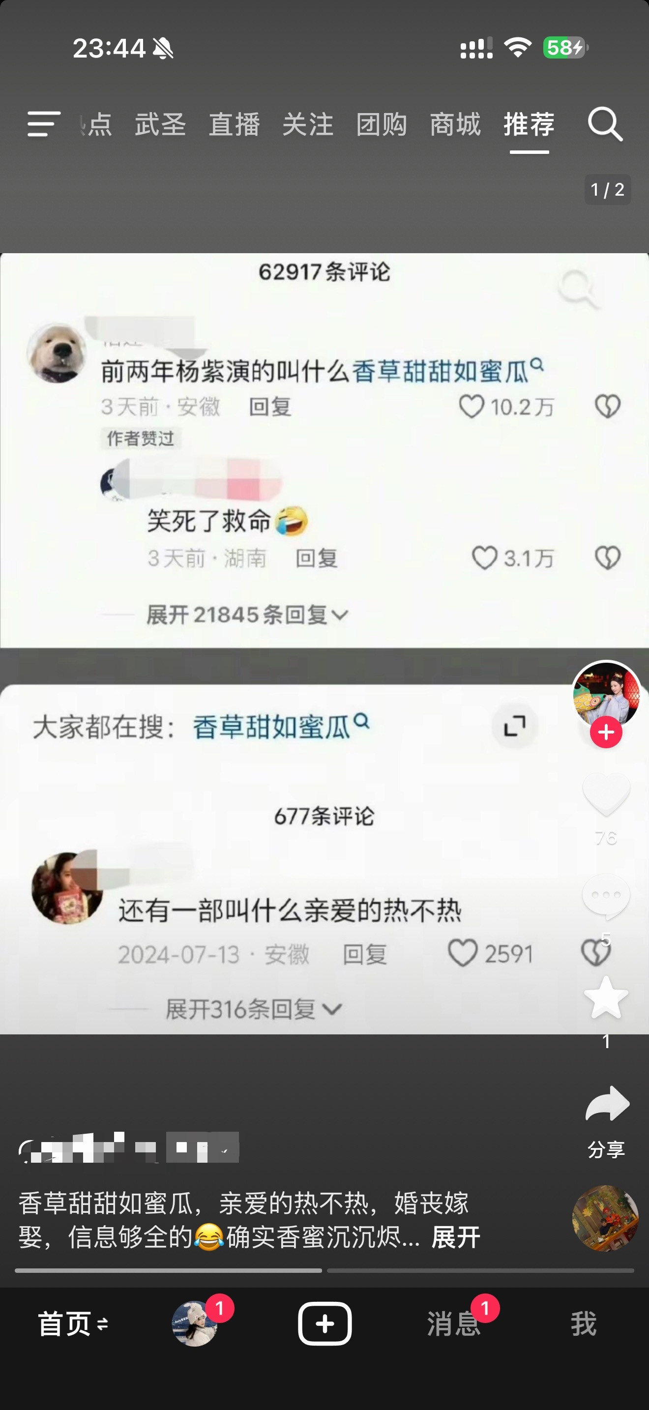 不是我求求了我要笑死了