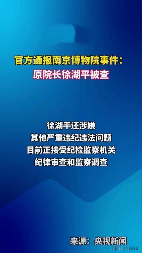 【文物迷局】8800万国宝被院长当白菜卖了：南京博物院这口黑锅，谁该背到底？