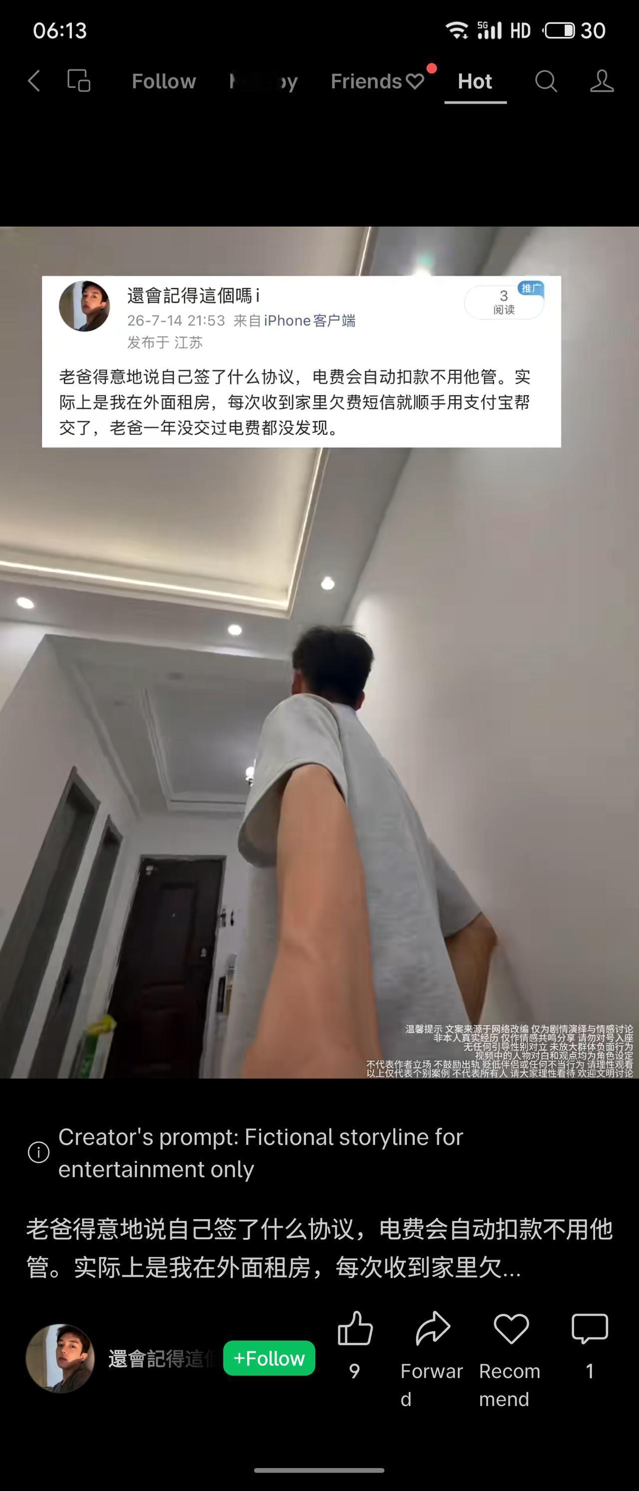 老爸误以为自己签了协议，电费会自动扣款，得意不已。其实是我在外租房时，每次收到家