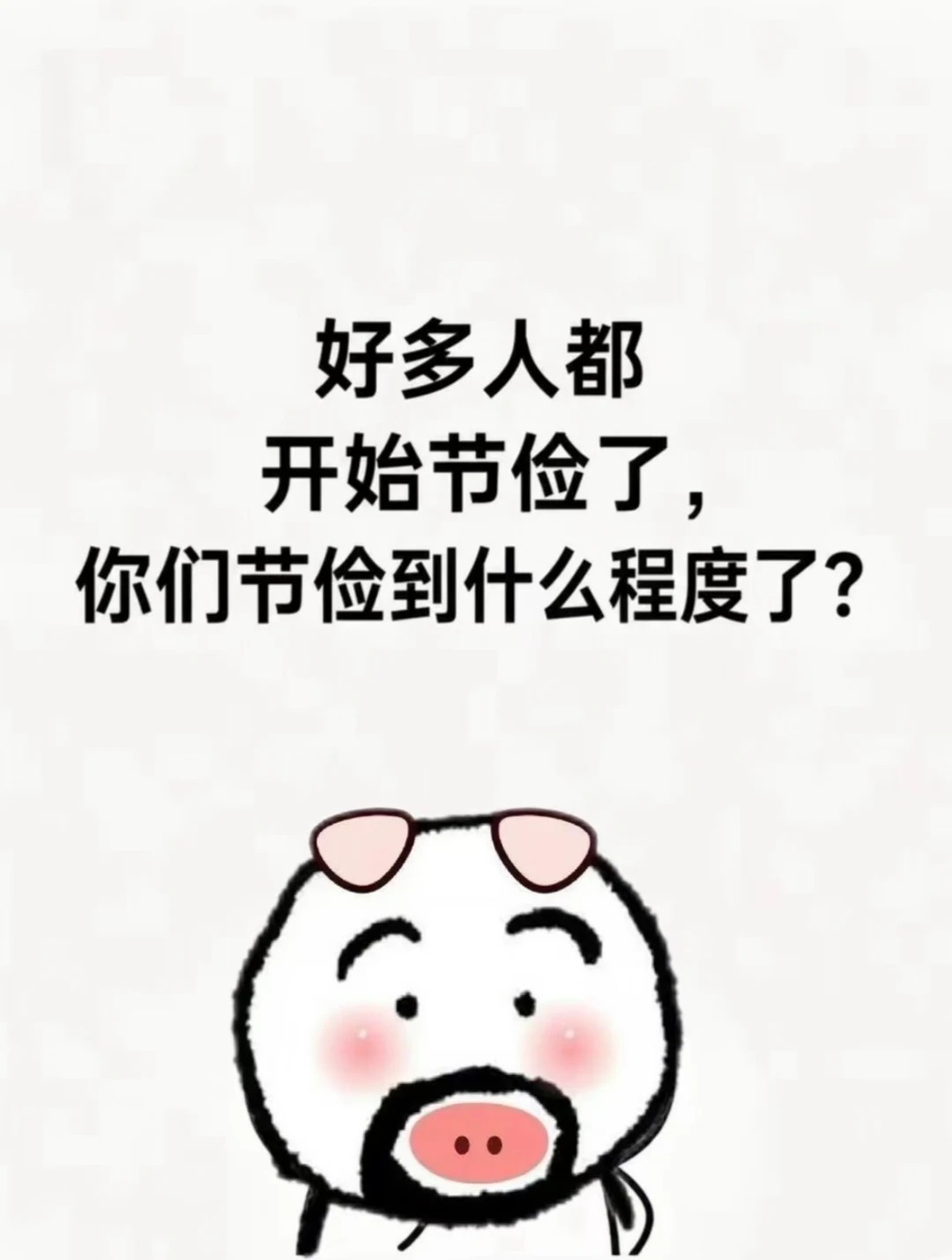 你已经节俭到什么程度了？给肌肤的夏日凉方