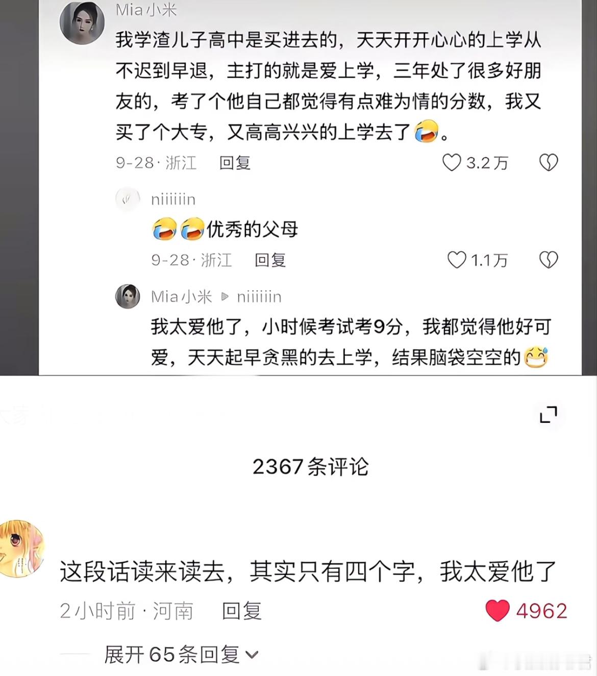 我只读出了钱的味道。