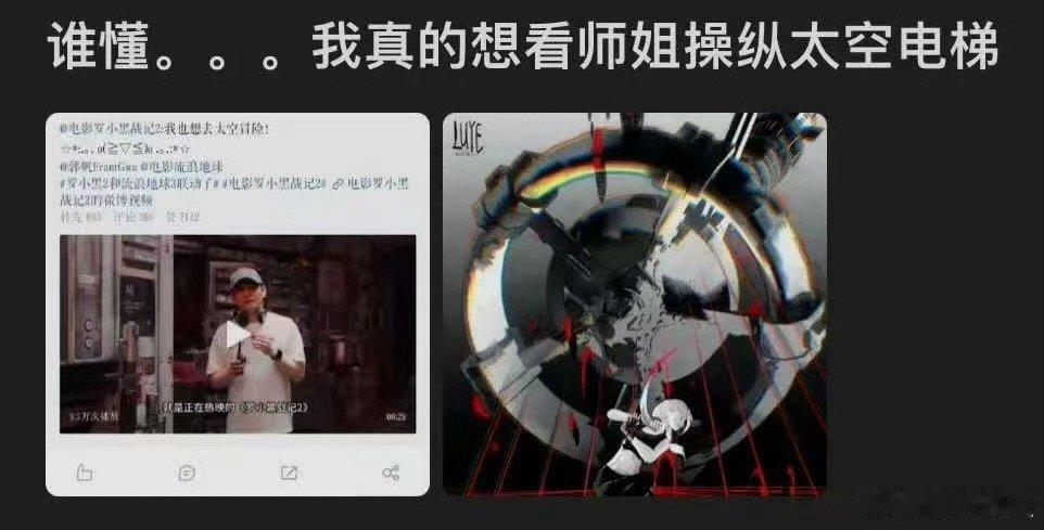 网友把小黑喊话进流浪地球3从热血担当到细节里的鲜活，小黑的存在感太绝。有他在，