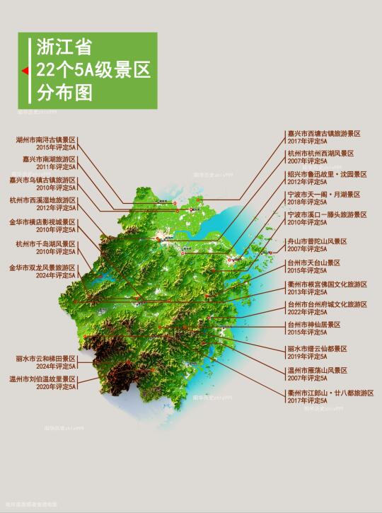 浙江省5A级景区分布图