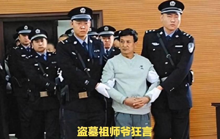 死刑犯临刑前放出狠话：只要饶我一命，我亲手打开秦始皇陵！2017年，姚玉忠被判处