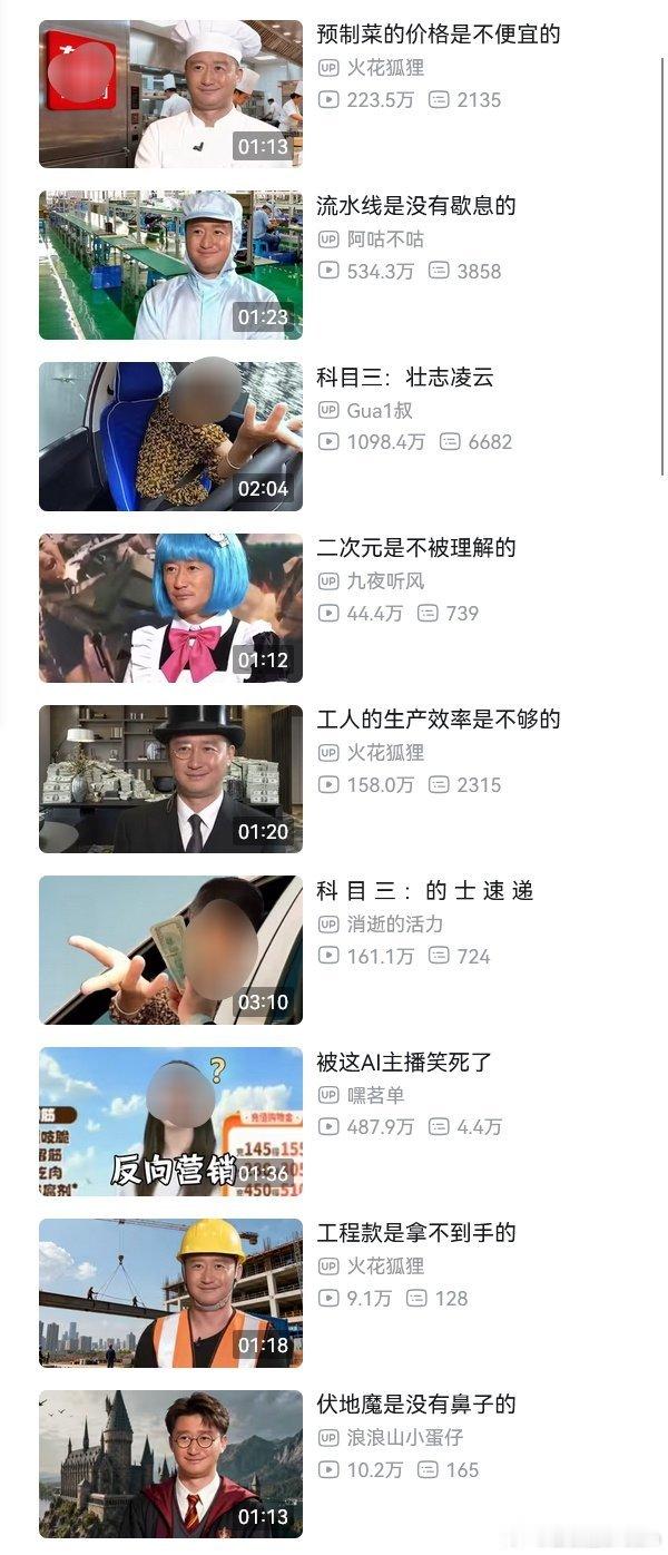 吴京鬼畜视频。​​​