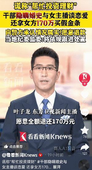 太渣了！湖北武汉，一30多岁公职人员隐瞒已婚身份，求分手十年的前女友复合，后竟用