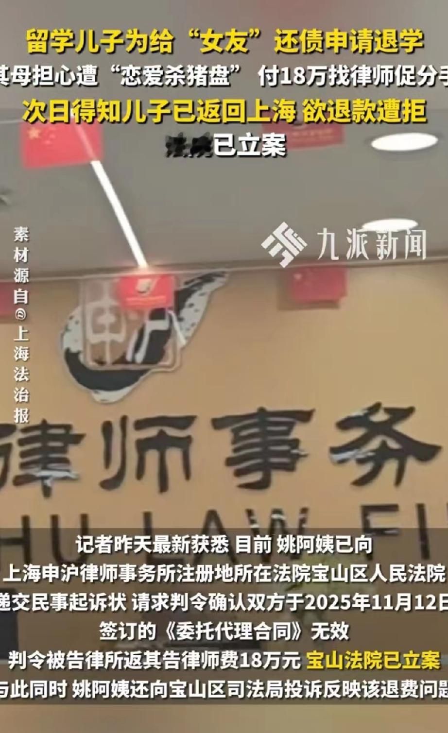 太黑心了！上海，儿子国外留学期间，刷信用卡给刚认识的白富美女友转了一大笔钱救急，