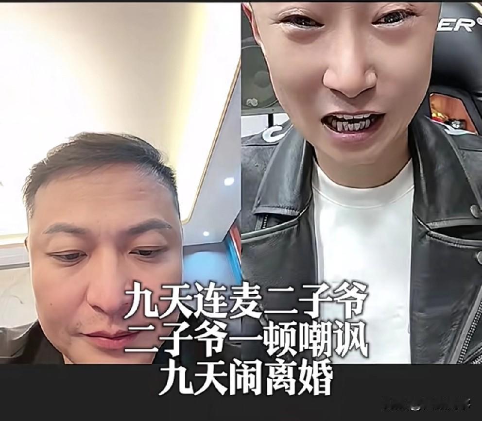 九天哭诉闹离婚愿净身出户，二子爷扎心：臭上门女婿，快Gun回老家。