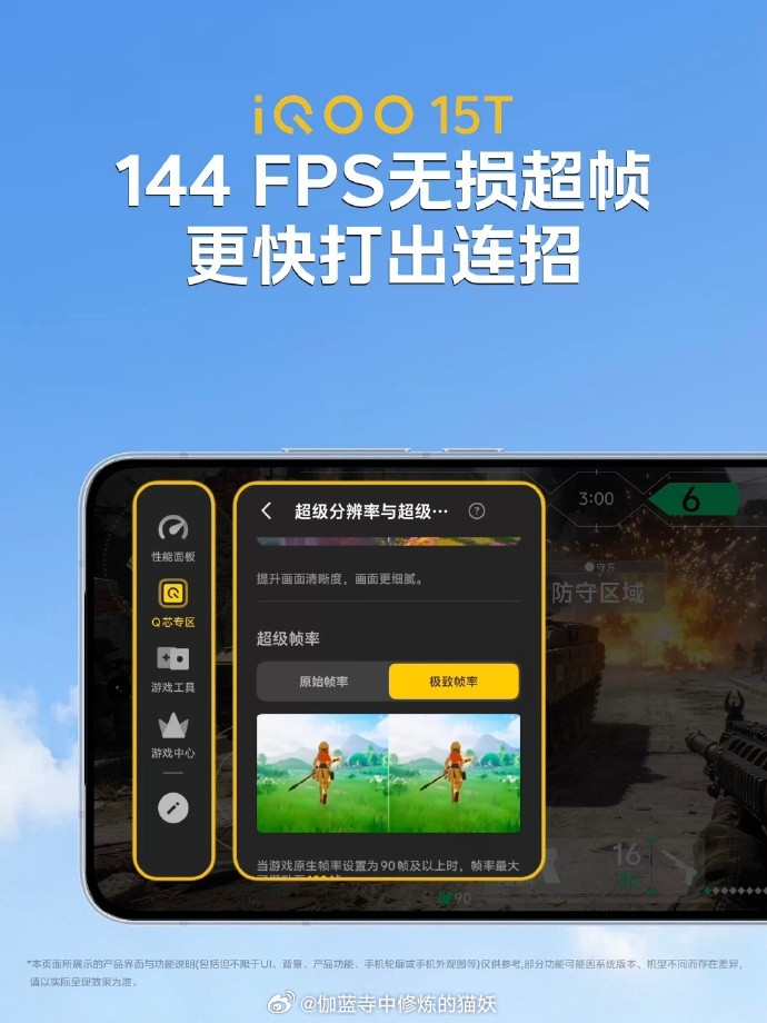 暑假开黑党集合！iQOO15T这波简直是为学生党量身定做的游戏神机2K高规