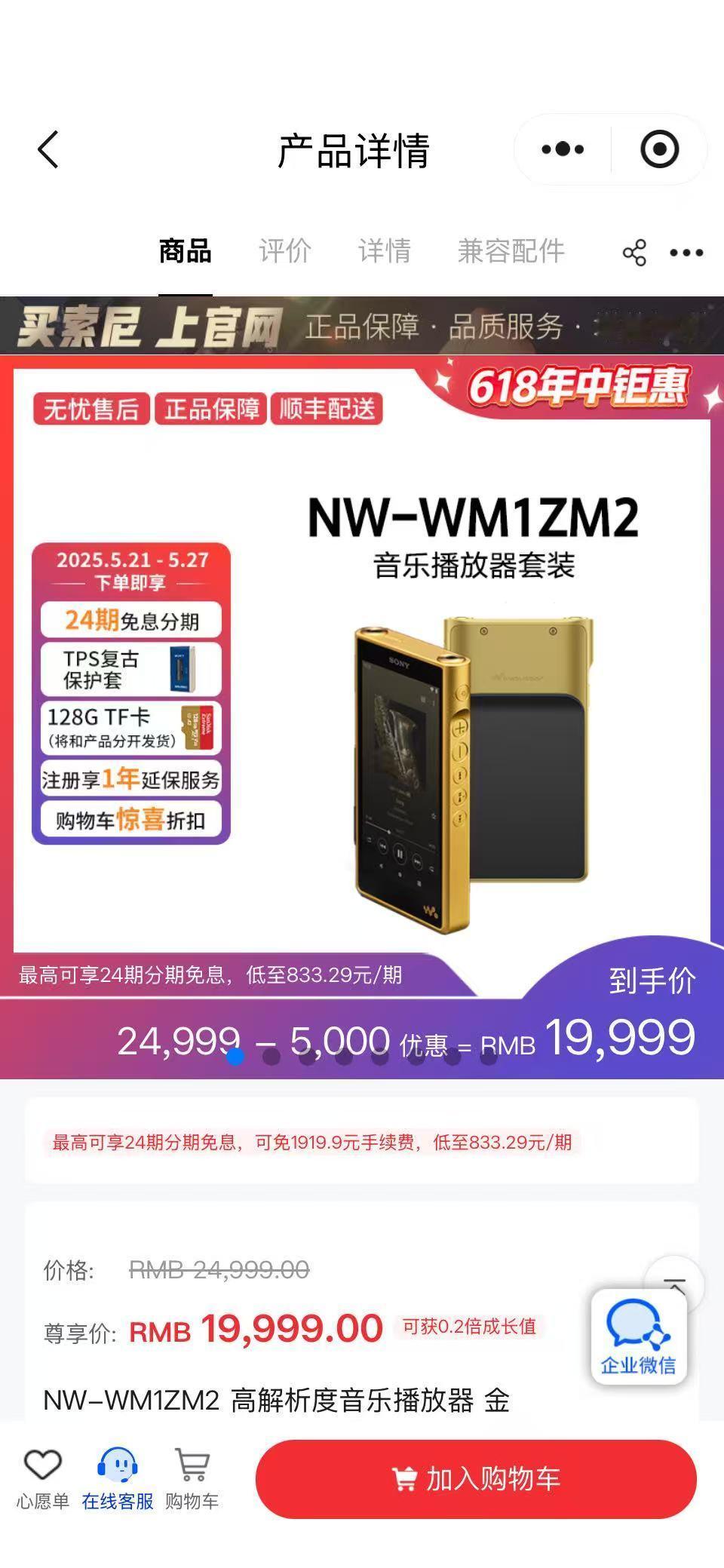 昨天收到索尼的信息，说送我五千块钱，把我激动坏了，心想我加点儿钱买个新款的索尼手