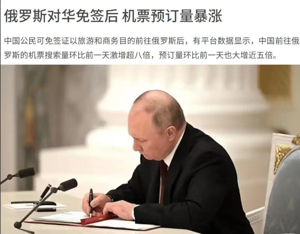 /俄罗斯见缝插针这边我们刚刚关闭了几乎所有赴日本旅游的通道，将进出日本的门死