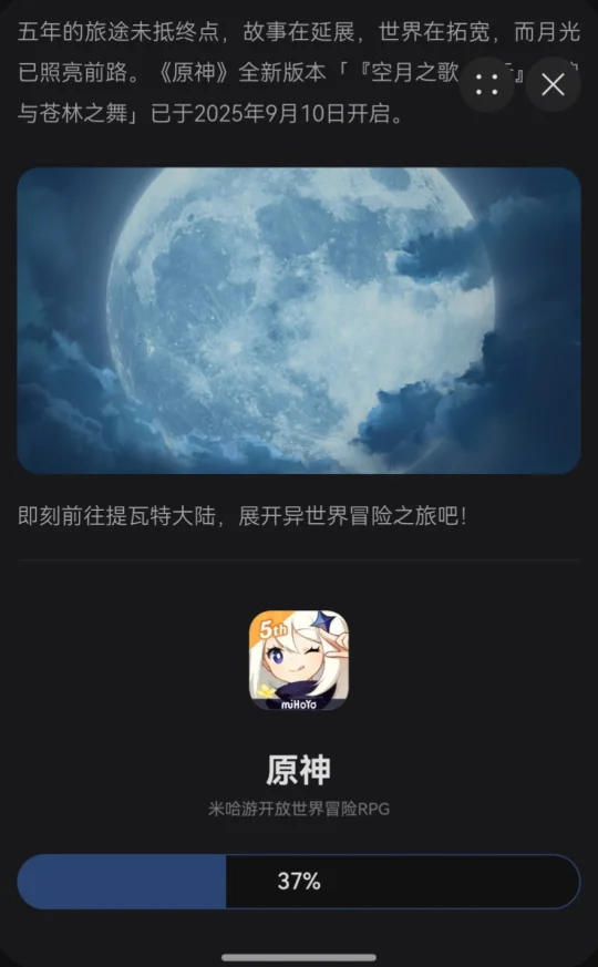 老玩家久旱逢甘霖，鸿蒙版原神这一波封神🔥！