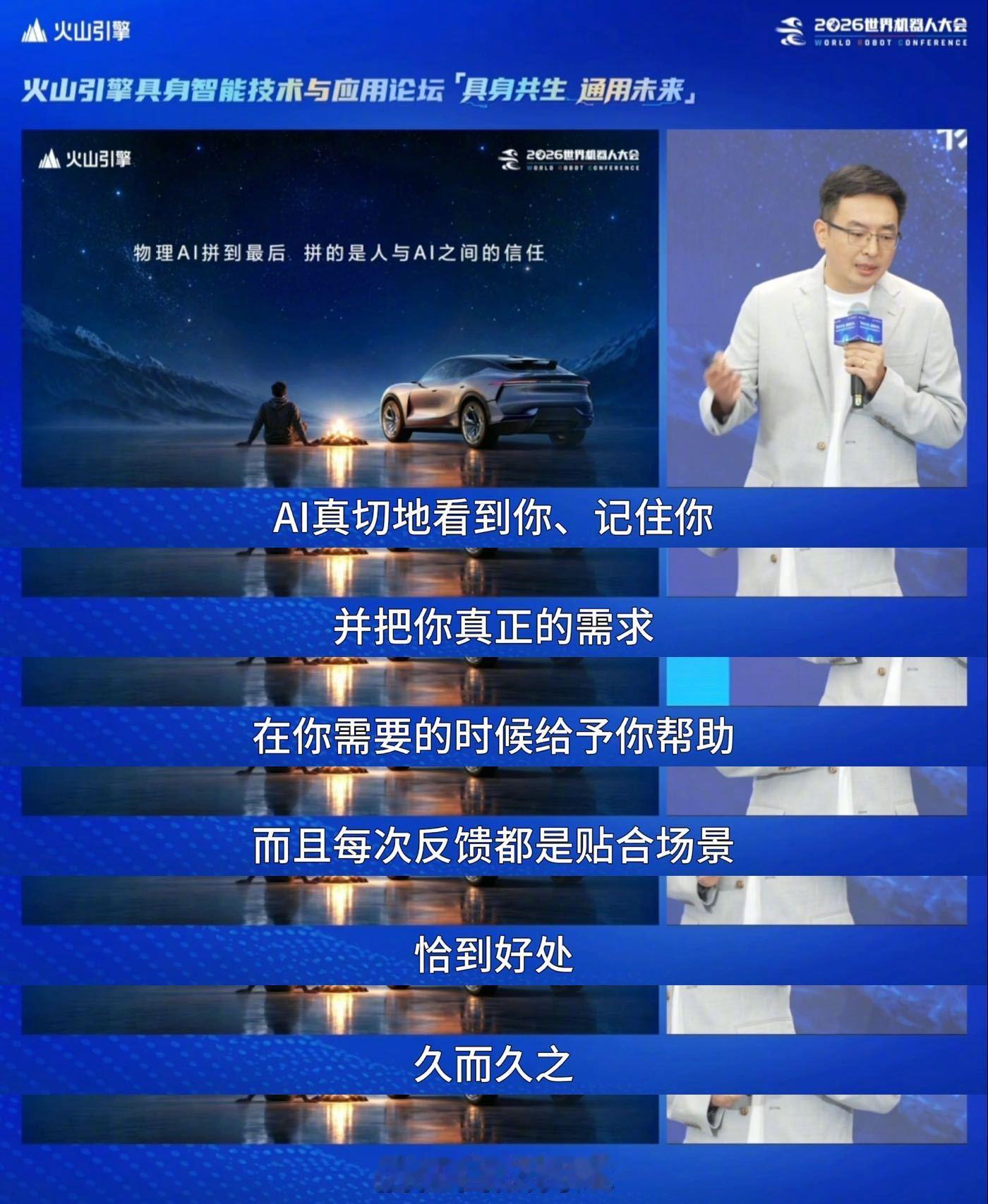 世界机器人大会很多人还在蹲人形机器人迭代，具身AI已经换了物理载体。被中国机器人