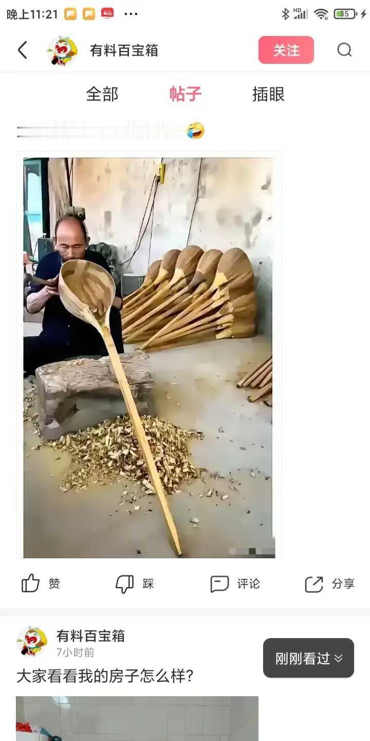 大爷这技术可不能失传啊