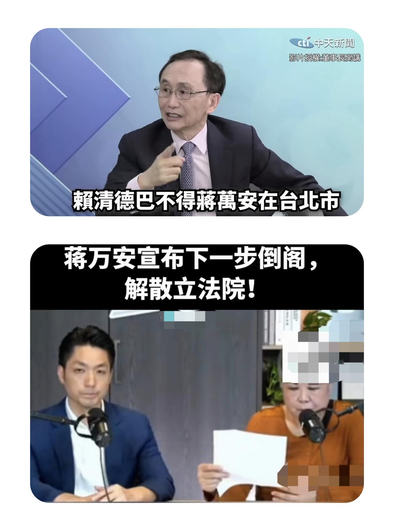 蒋万安可能被约谈？——其理由是教唆罪吴子嘉爆料——蒋万安可能要被约谈了，理由
