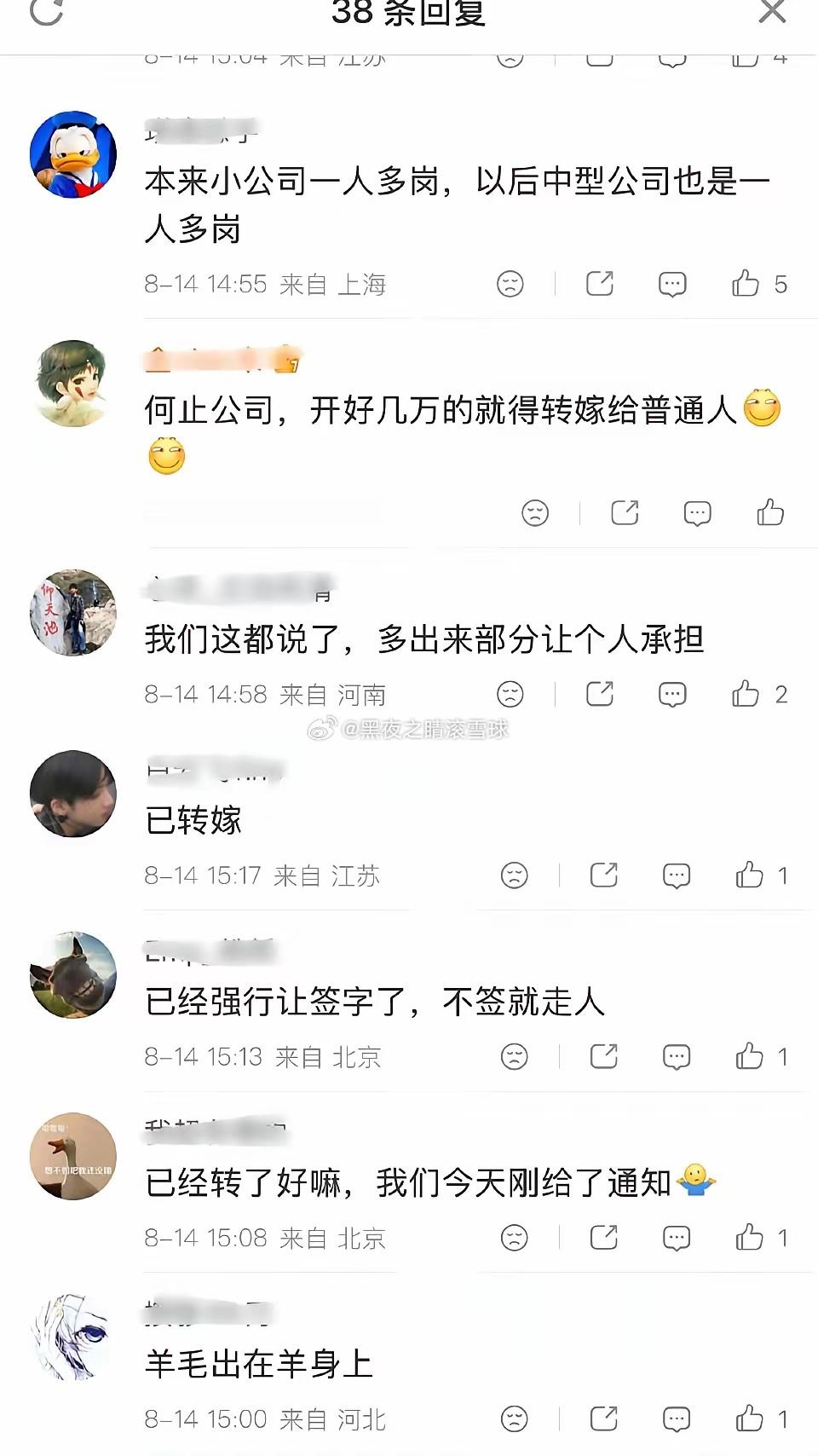 真的开眼了！公司该缴的社保变成个人承担！近期很多地方严查社保全额实缴。但是看了网