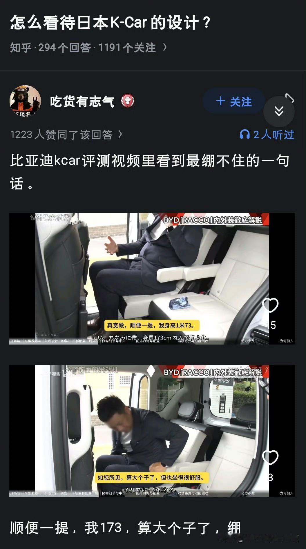 对日本人来说的确是的[捂脸哭]173算大个子