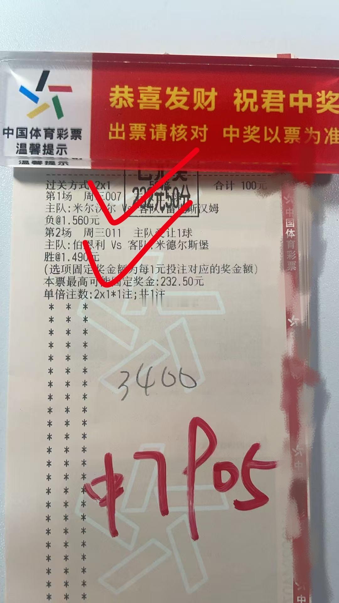 恭喜🎉武总2窜精准命中🎯[比心][比心]足球预测足球​​​