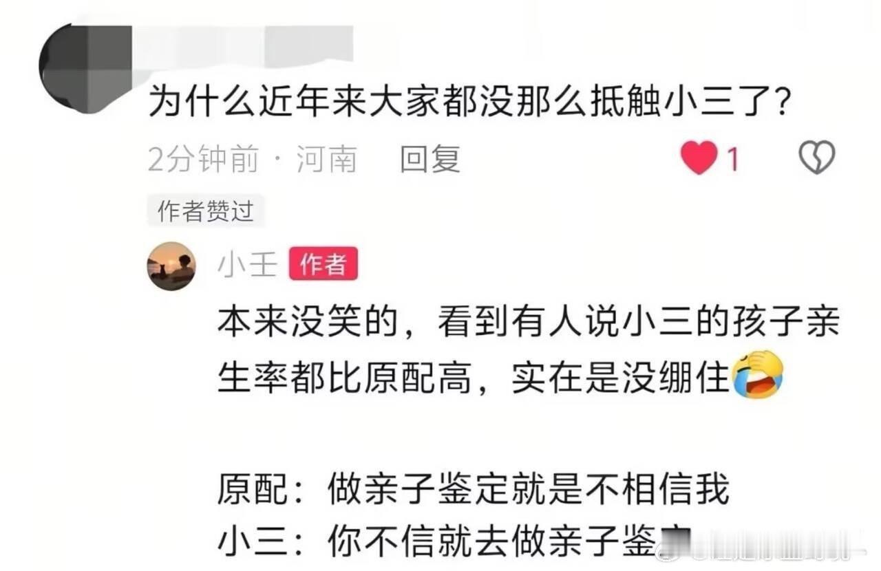我是这么理解的：小三的如果不是亲生基本什么都争不到原配的已经争到了，是不是亲