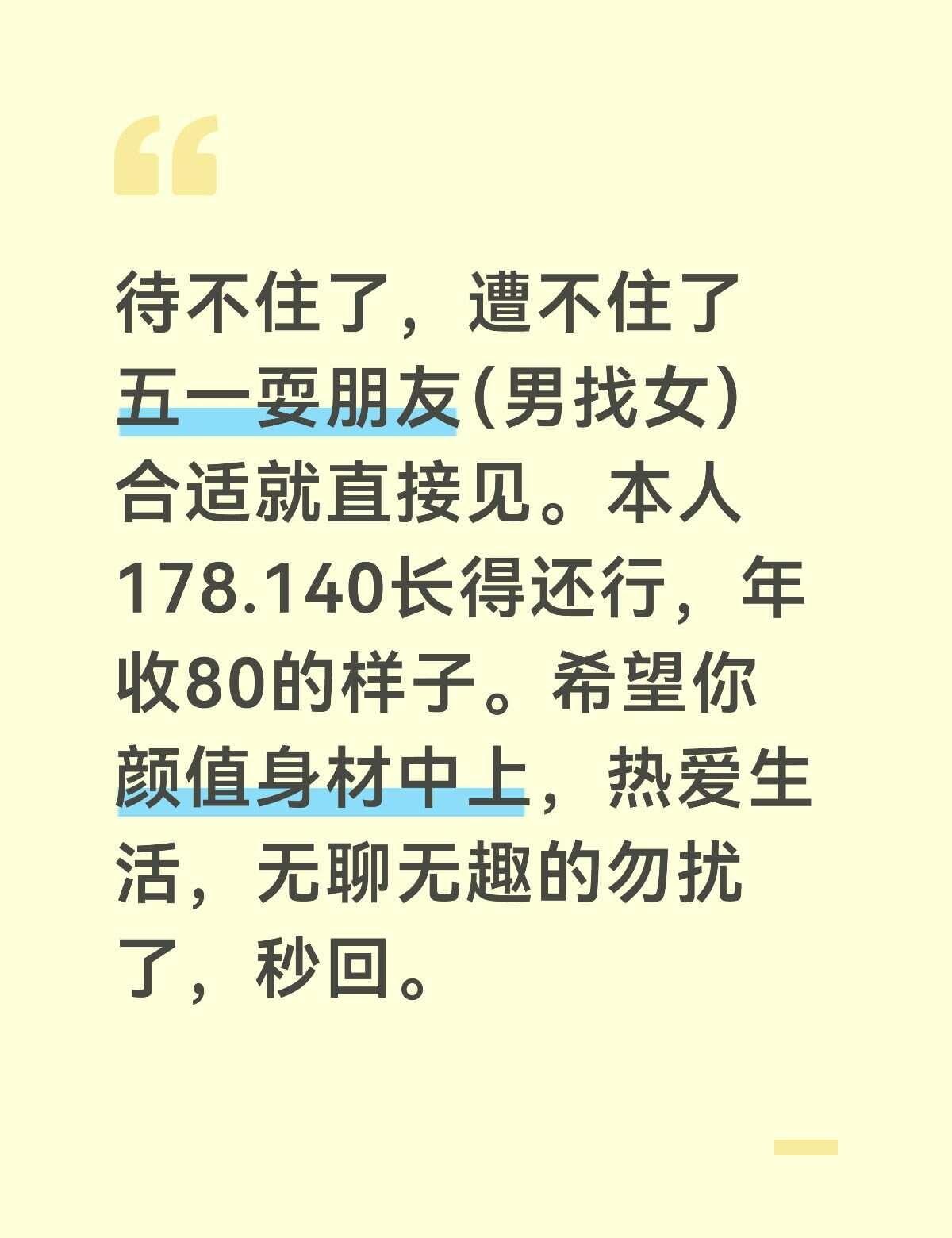 成都找女朋友，合适直接见。这里介绍不了我，合适滴滴吧成都找搭子成都耍朋友