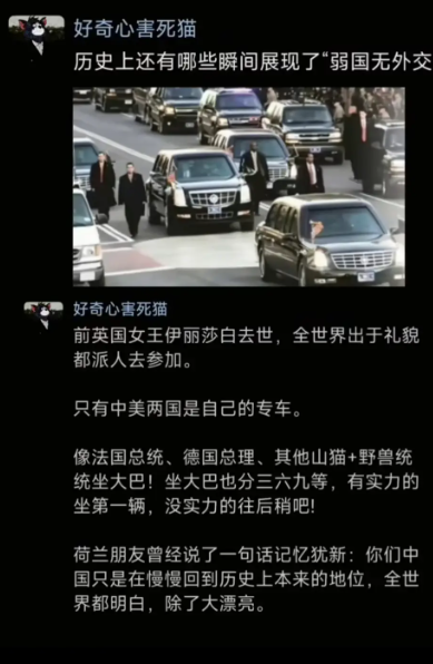 弱国无外交，这句话还是正确的