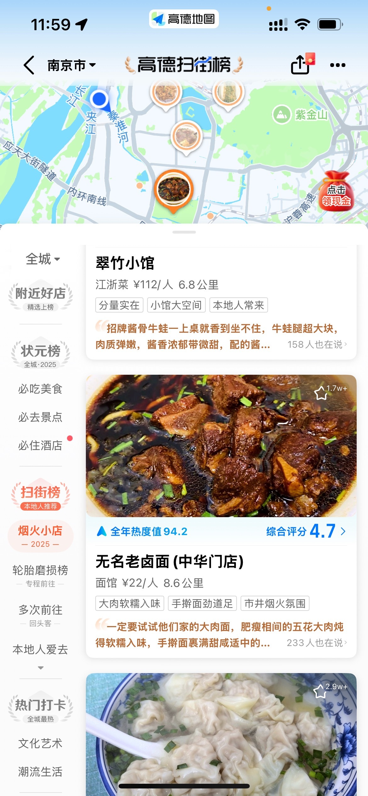 高德扫街榜高德CEO称扫街榜永不商业化高德终于开始走Googlemap的路线