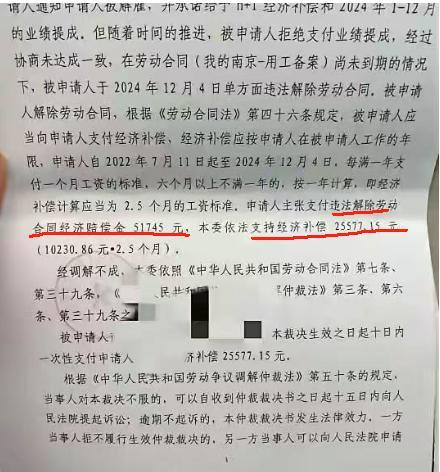 2022年7月11日入职，2024年12月4日被公司裁员，在握有公司辞退通知书的