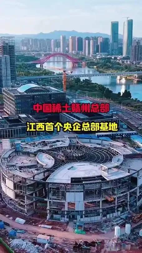 成也稀土，败也稀土！万不该插手国之重器…当初，首个央企总部落户江西，可谓风头