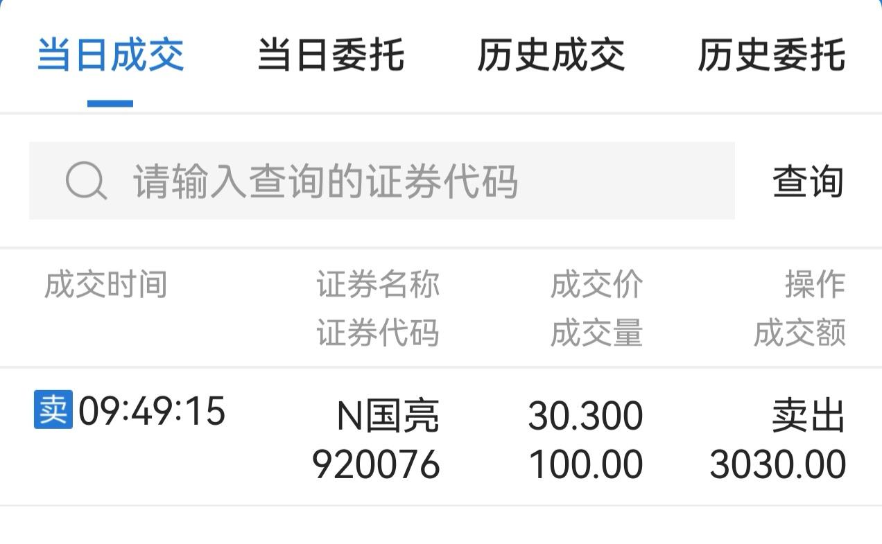 看来游资是提前回家过年啦……最近上市的三个北交所新股是一个比一个收益低啊！