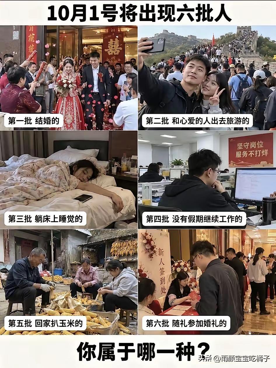 我敢打赌百分之八十以上都是属于第四批节假日都过着牛马的生活[捂脸哭]