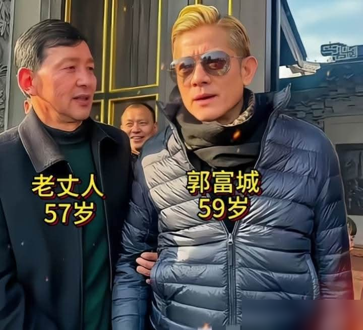 郭富城57岁的岳父，管59岁的郭富城叫大哥。这不是段子。2017年婚礼上，方媛她爸亲口说的，原话是：