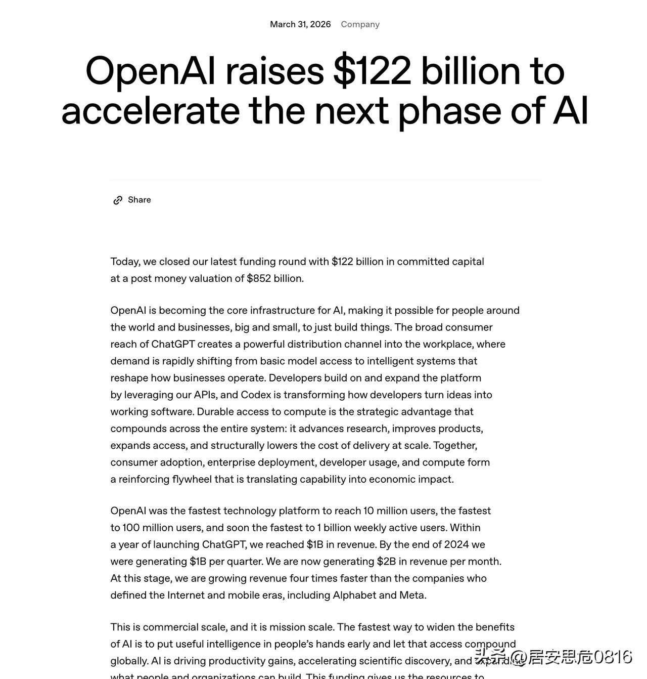 新闻：OpenAI刚刚宣布，已正式完成最新一轮融资，获得1220亿美元的承