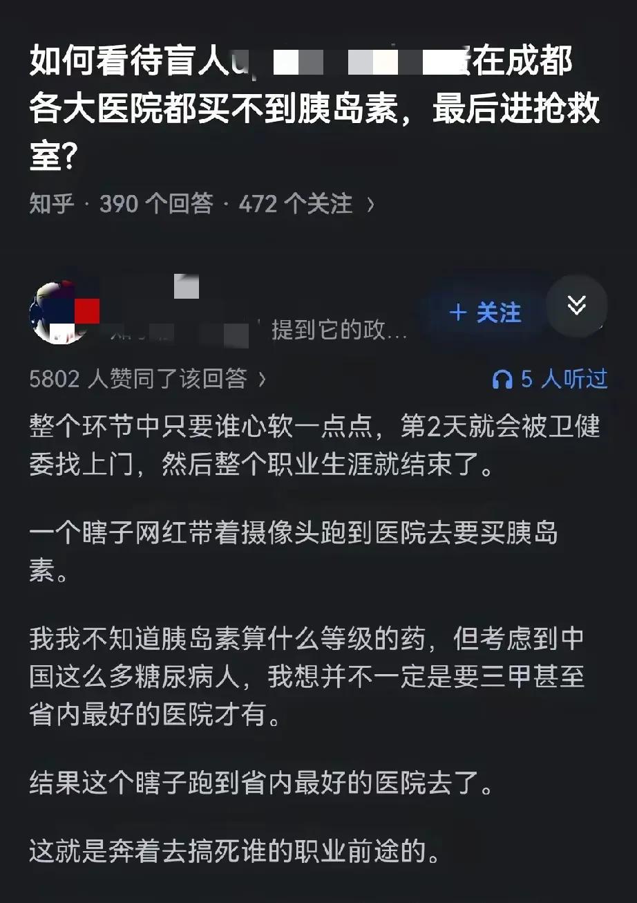 最近盲人博主为了起号，什么事都干得出来，感觉它们在透支大家的善意，能不能正常点，