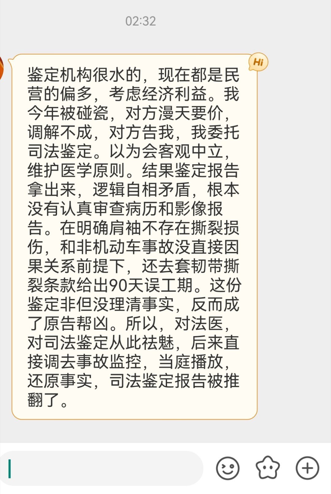 现在的鉴定机构也是吃大户的，医疗机构就是这个大户鉴定结果不利于患方会闹的，会搞舆