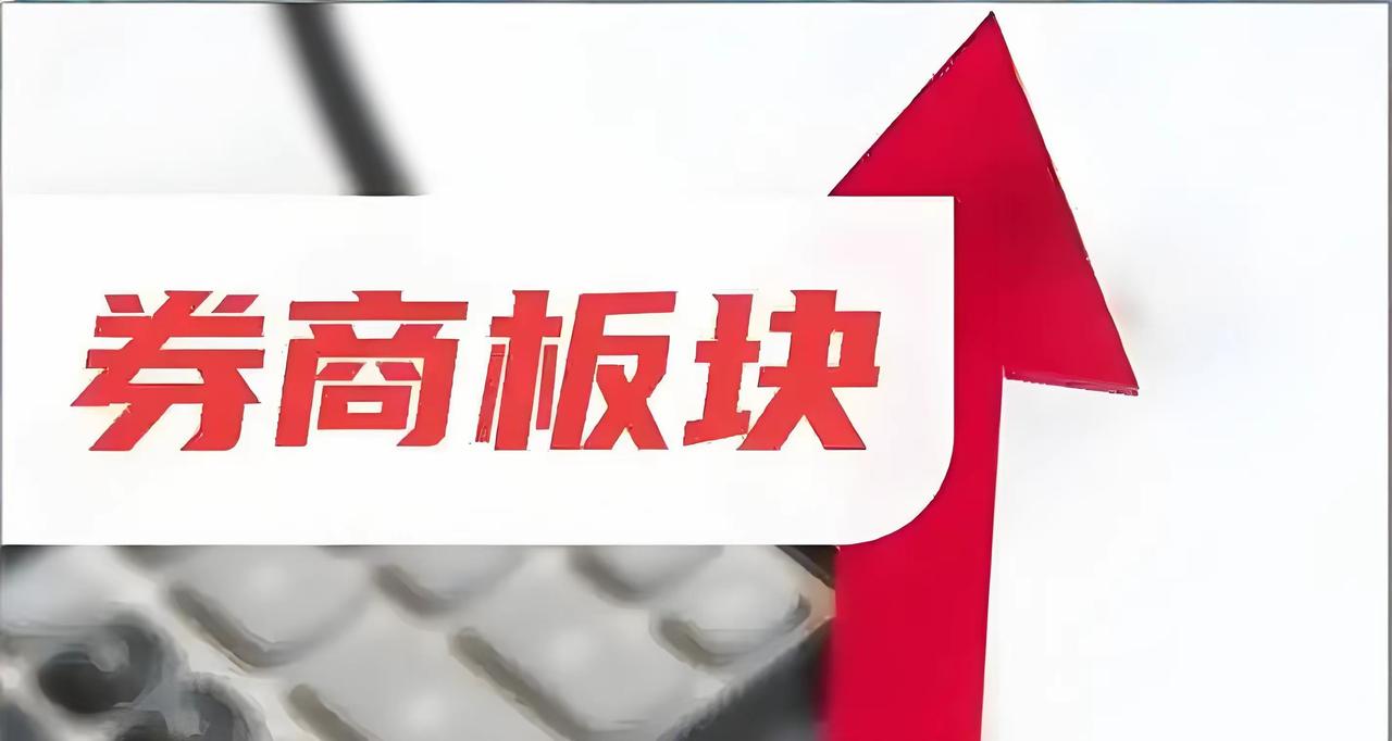 券商今天收红十字星的概率为100%。上午低开低走，跌1.04%，凭一己之力把银行