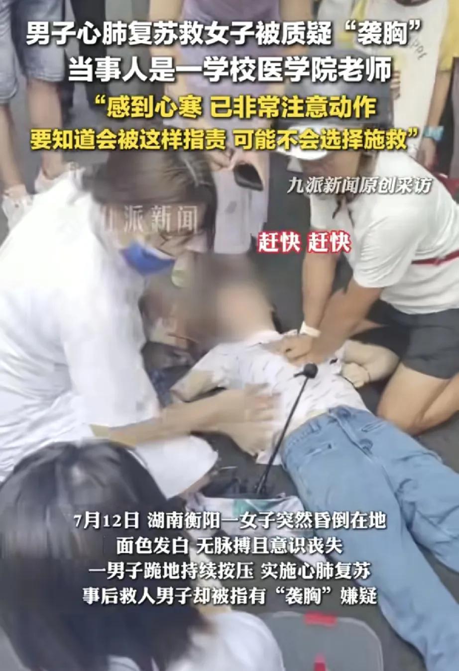 近日，湖南衡阳街头发生的一起救人事件引发社会广泛关注与热议。7月12日下午，衡阳