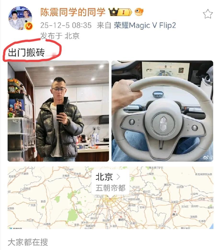 车圈顶流大V陈震被全网封禁，那他还能回来吗？陈震的大号昨晚被封。今天他就用他的