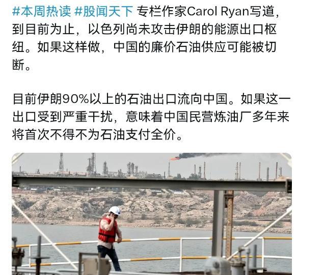 可以让中国付出代价，美国专家突然给以色列支招！美专家声称，以色列可以攻击伊朗的石