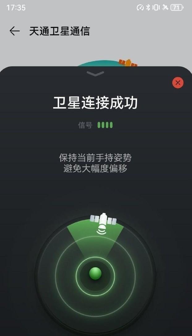 前几年有网友说卫星通信成本特别高，看了下OPPO和vivo的几款手机，卫星版与普
