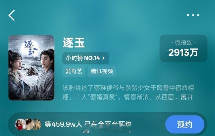 张凌赫田曦薇（排名不分先后）逐玉🐧🥝双平台双百万预约