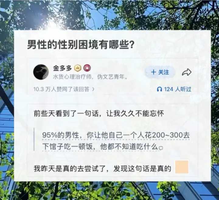 恋爱真相揭秘 不同年龄段男女的恋爱观 恋爱中的现实问题 男生真实的感受 男性