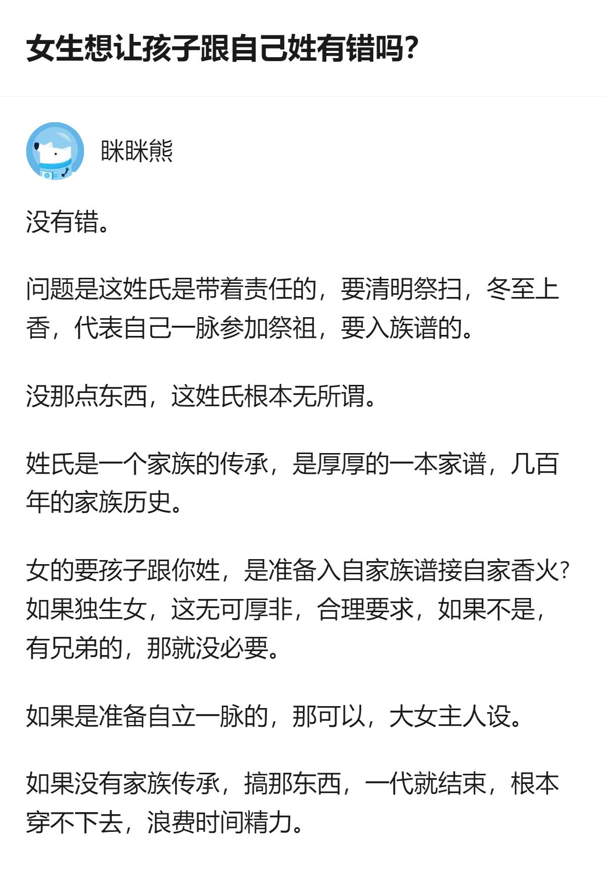 原来纠结孩子跟谁姓的核心，根本不是那两个字，是背后要不要接自家那点传了几百年的香