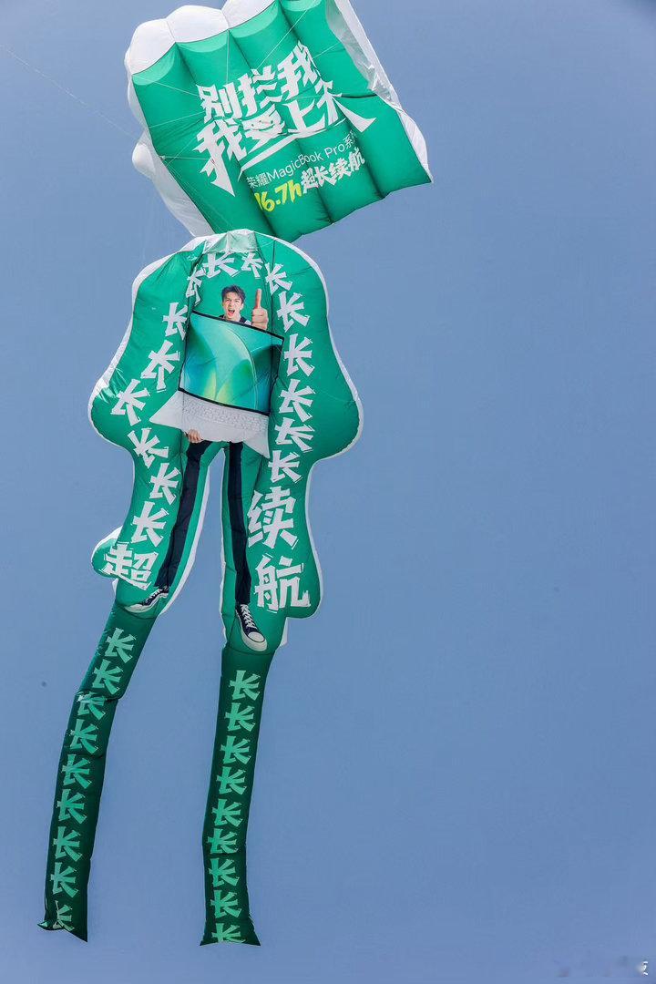 这次荣耀直接把“牛皮”吹上了天！借着潍坊风筝节的东风，放起一只巨无霸风筝，把M