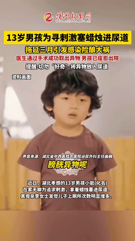 “还是年轻人玩的花！”湖北孝感，一女子突然发现13岁儿子频繁上厕所，而且在内裤上