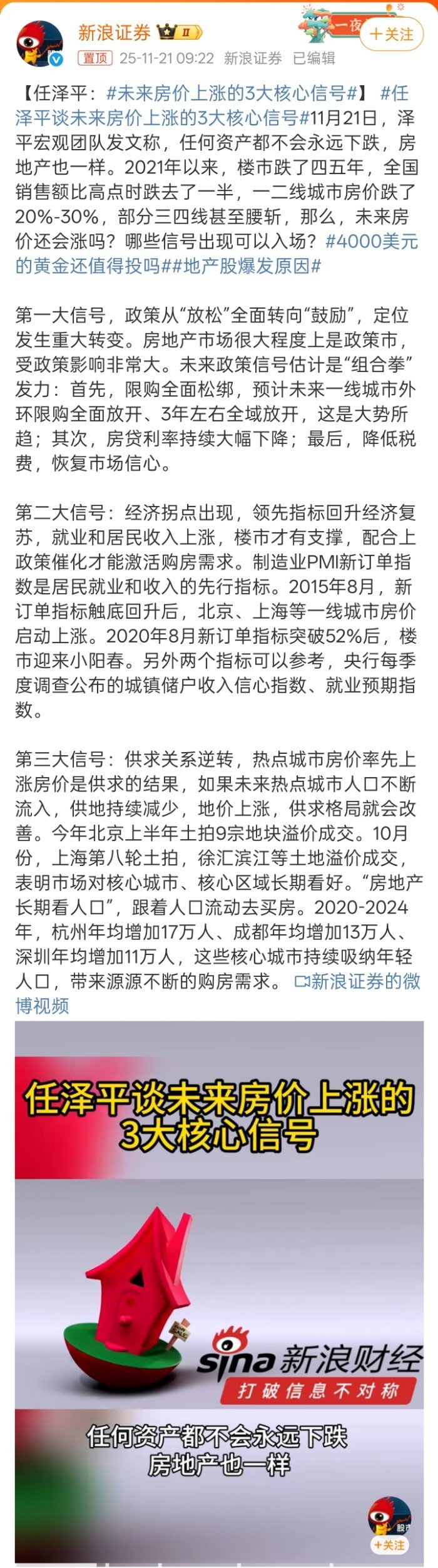 任何资产也不会永远上涨，包括纳斯达克，当年一直看涨房地产的人跟现在一直看跌房地产