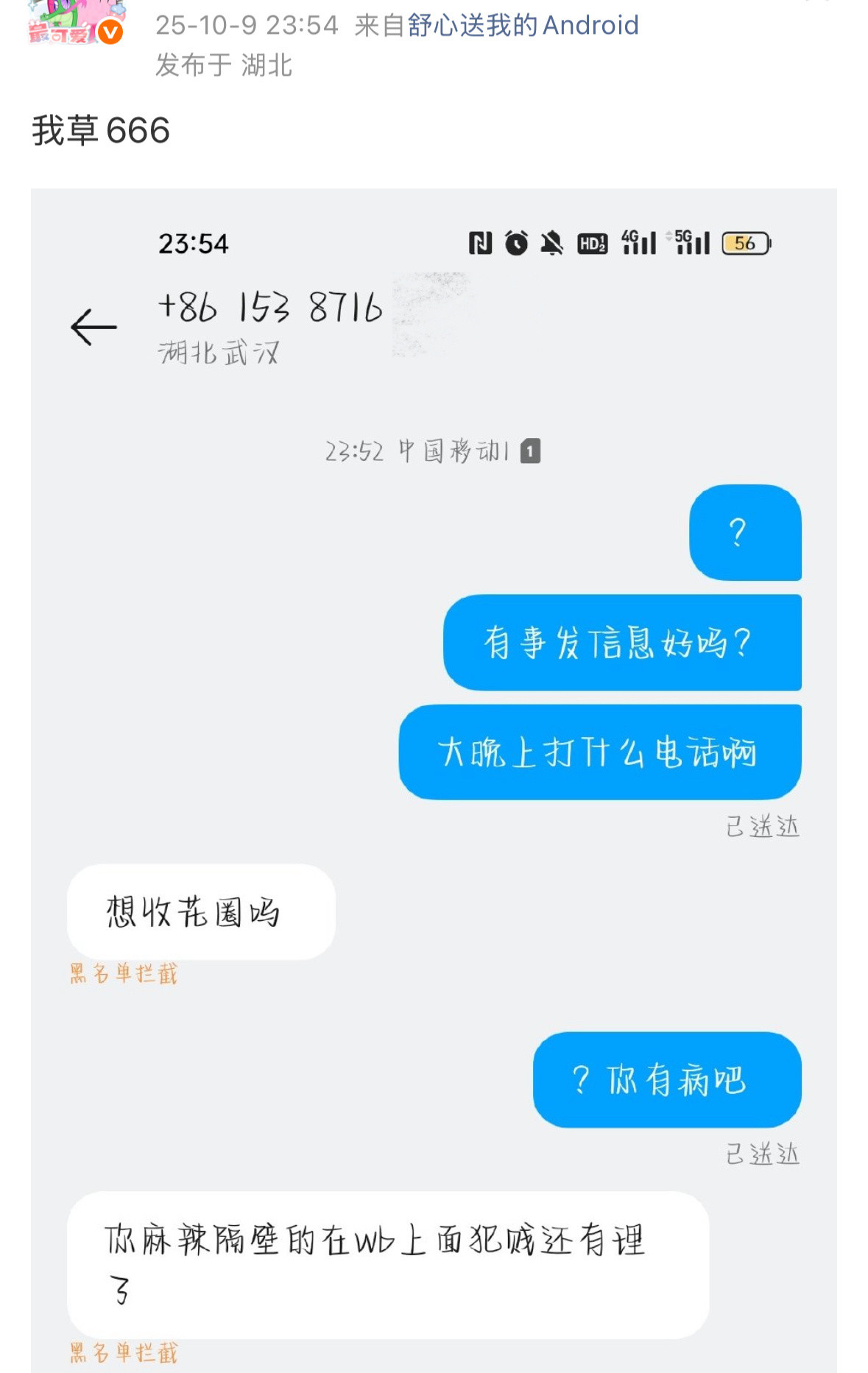 虞书欣粉丝被开合了大家保护好隐私也不要在追星的地方发自己照片遇到这种事拿起法律手