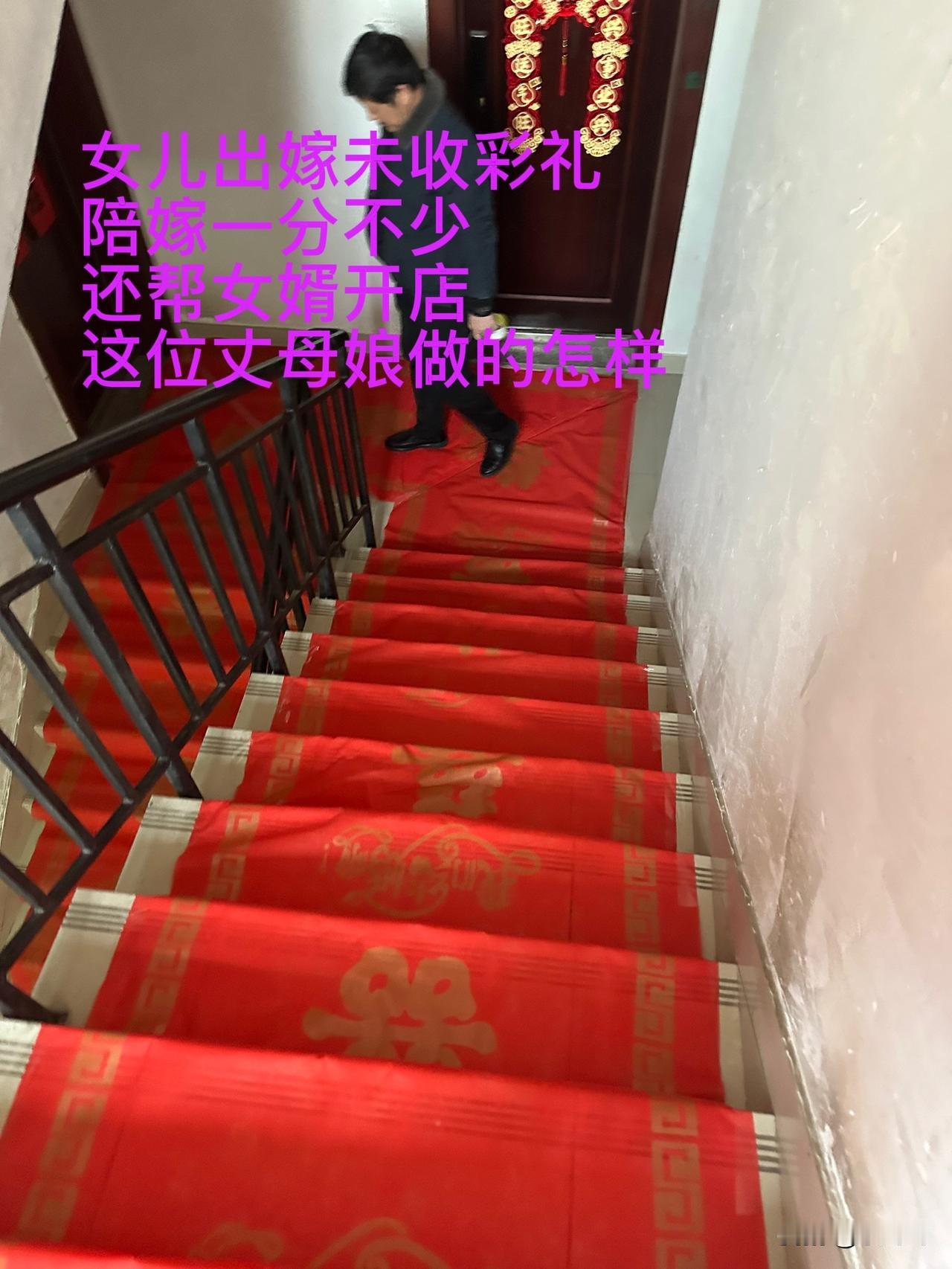 女儿十年前出嫁，嫁到了农村。农村的公公婆婆家庭条件不好，有两儿子，三间砖瓦房。