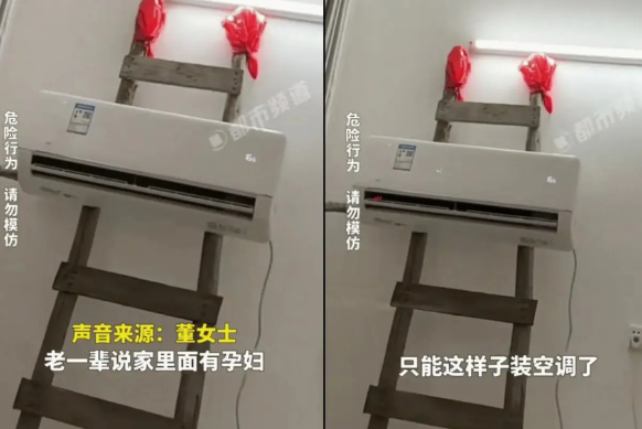 解释不清了！广东化州一名女子怀孕了，由于天气实在太热，于是她便去买了一台空调回家