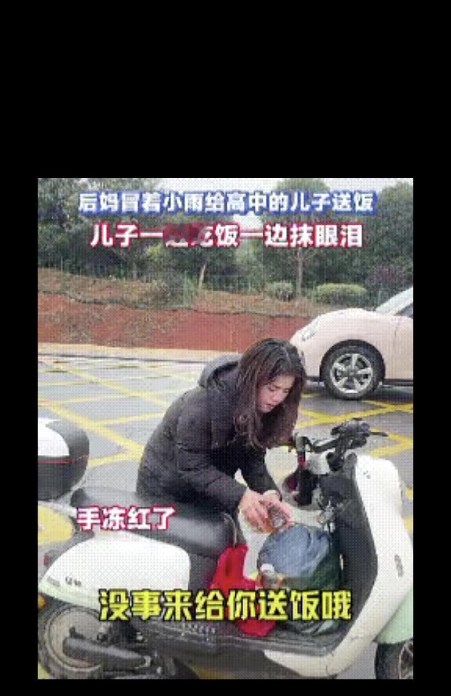破防了！”近日，江西赣州一后妈冒雨给高三继子送饭，谁料继子扒着饭却默默抹泪，后妈