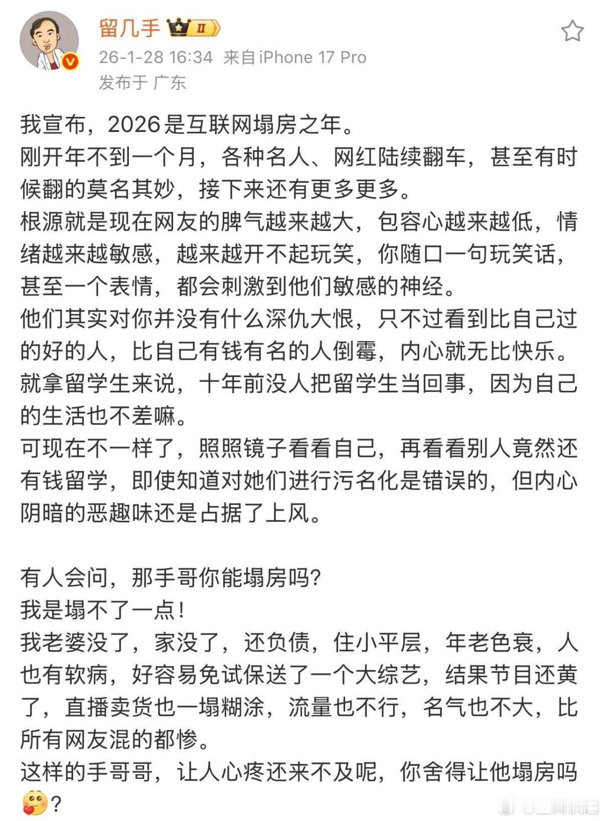 默默问一下，今年哪个明星是真塌了？？